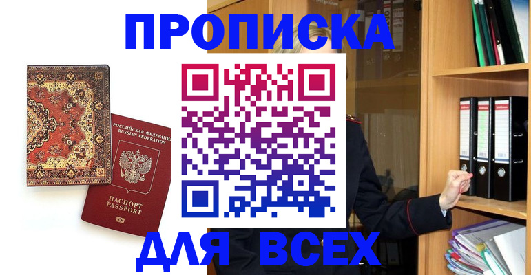 временная регистрация адрес в Королёве