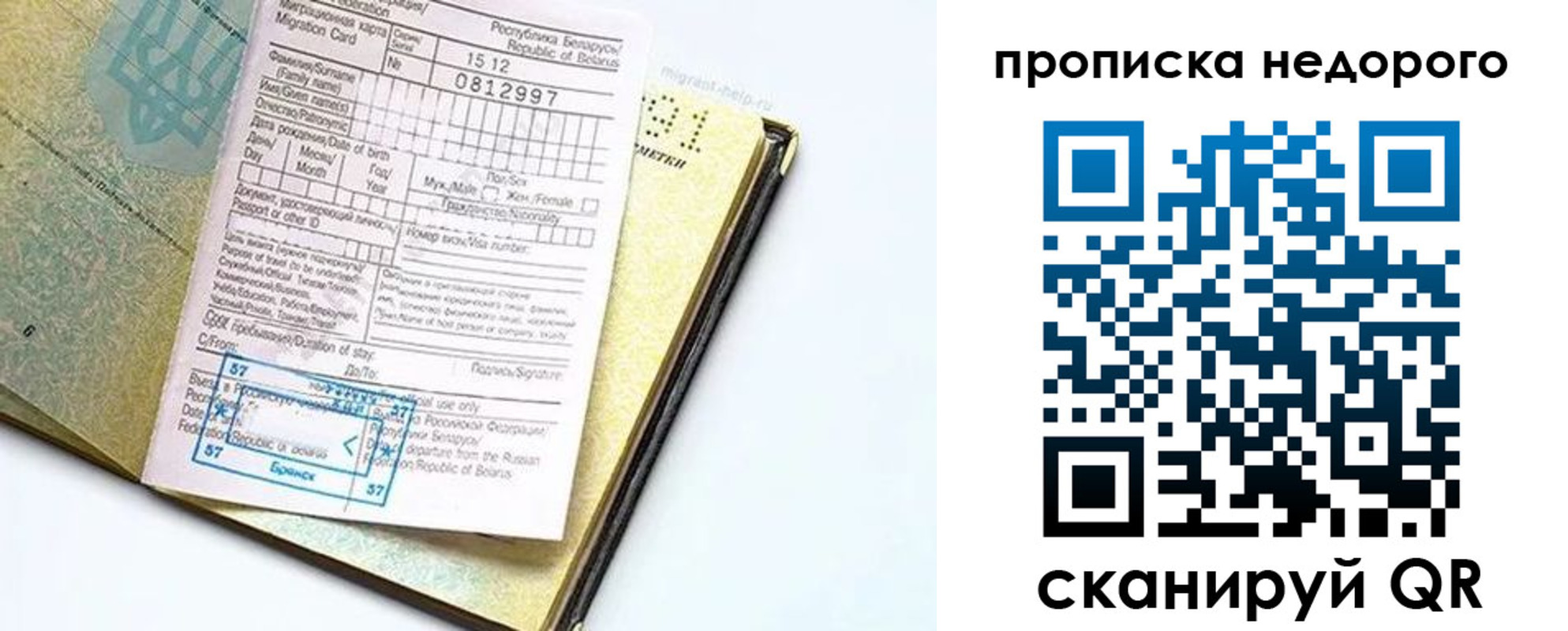 временная регистрация госуслуги в Королёве