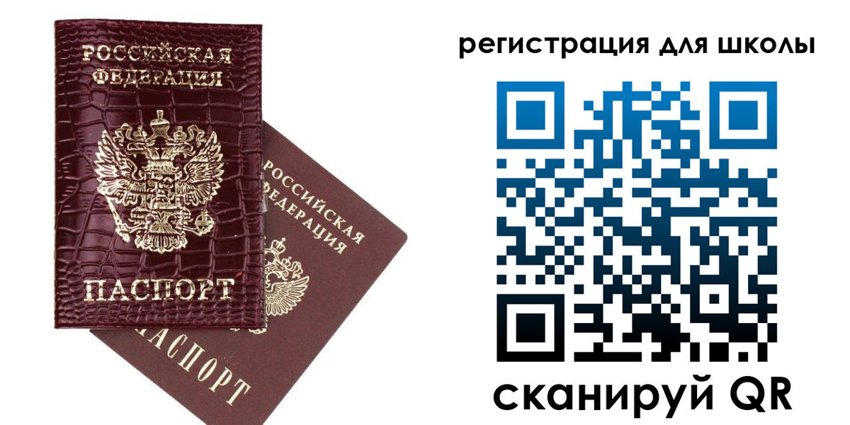 временная регистрация для всех в Королёве