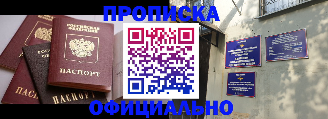 временная регистрация в Королёве