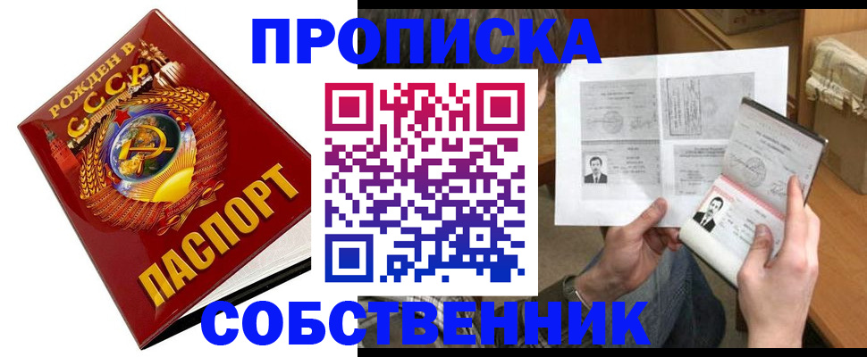 временная регистрация в Королёве