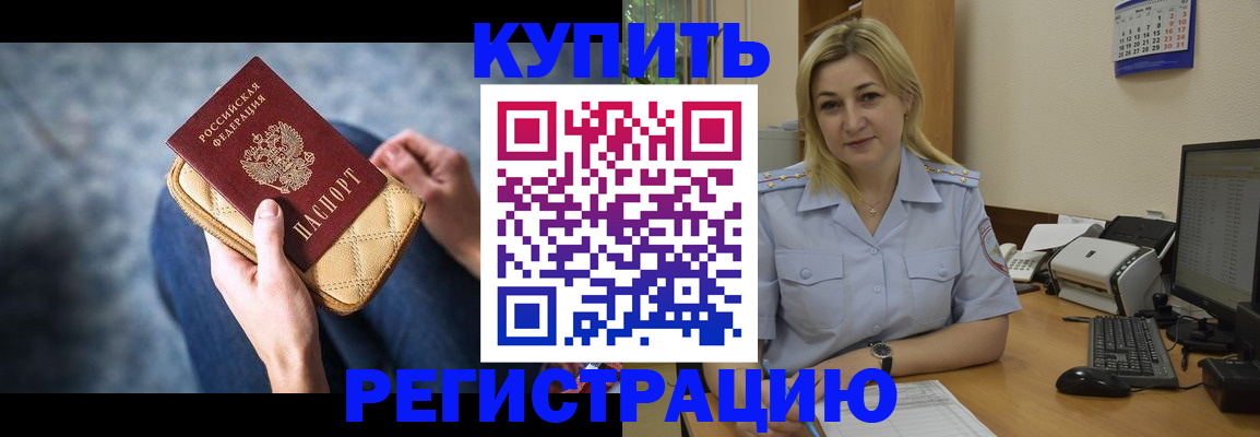 временная регистрация в квартире в Королёве