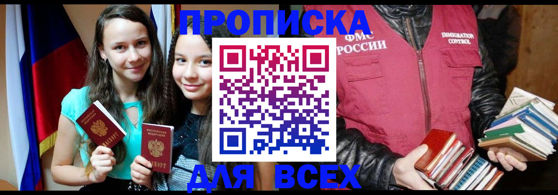 временная регистрация адрес в Королёве