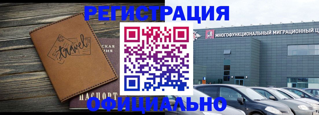 прописка для военкомата в Королёве