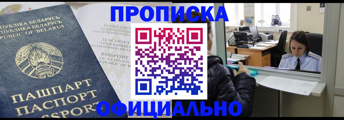 временная регистрация надежно в Королёве
